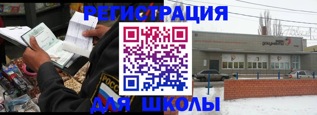 временная регистрация надежно в Ясном