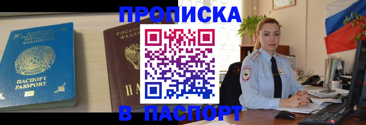 где прописаться в Ясном