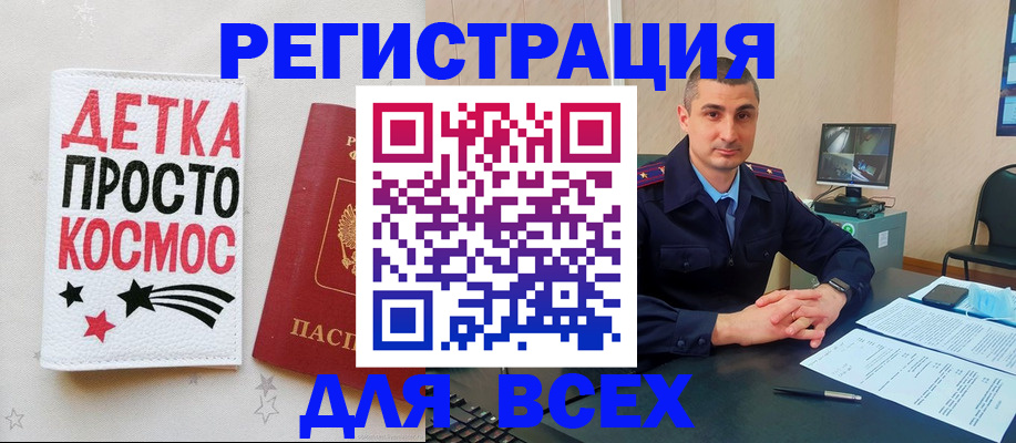 прописка в Ясном