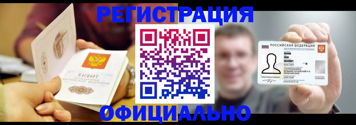 где прописаться в Ясном