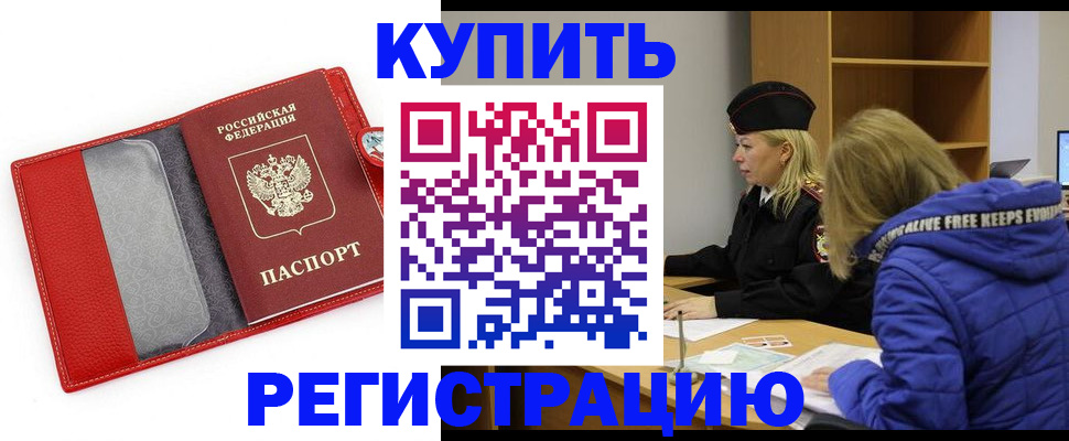 где прописаться в Ясном