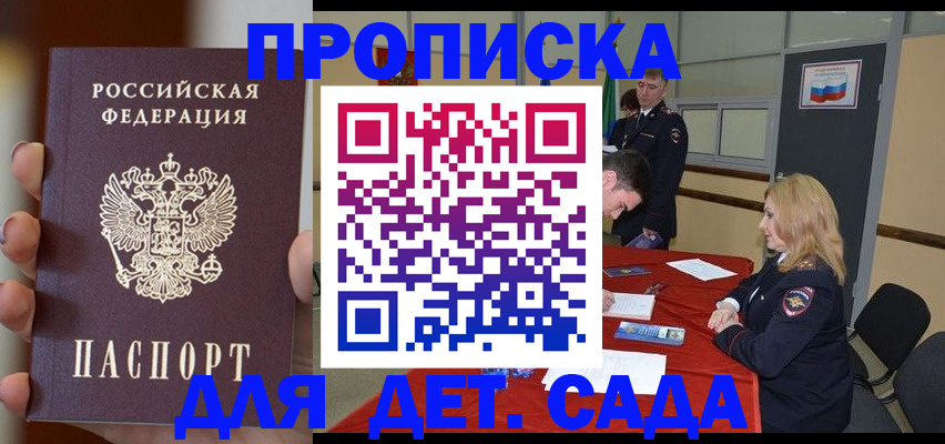 прописка иностранных граждан в Ясном