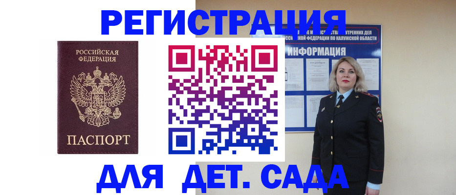 прописка в квартире в Ясном