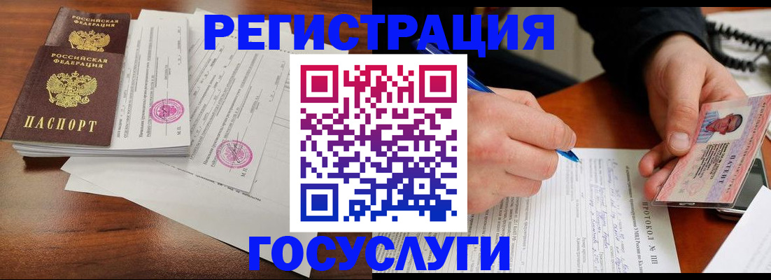 прописка ребенка в Ясном